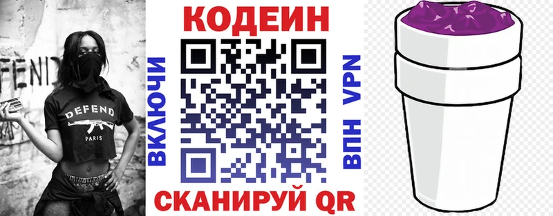 Кодеиновый сироп Lean напиток Lean (лин) Рузаевка