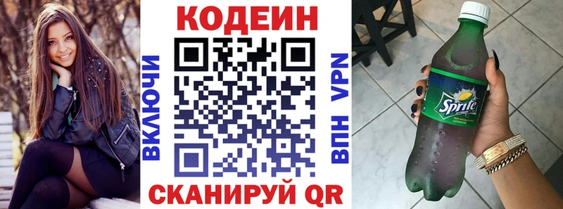 Кодеиновый сироп Lean Purple Drank  blacksprut ссылка  Рузаевка 