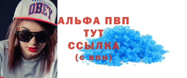 ALPHA PVP Бронницы