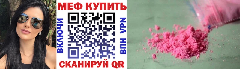Меф мяу мяу  Рузаевка